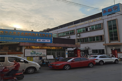 色播四间房塑料模具工廠
